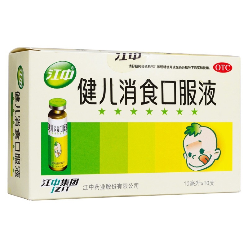 健儿消食口服液